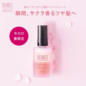 パフューム BOTANIST ボタニカル スプリングヘアパフューム ボタニスト 春限定 ヘアコロン ヘアミスト 静電気 防止 プレゼント ギフト 桜