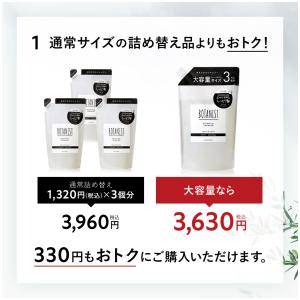 シャンプー大容量 詰め替え BOTANIST ...の詳細画像5