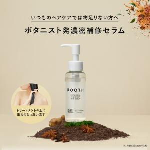 BOTANIST ボタニスト ROOTH ルース ボタニカル シャワー ヘアセラム ダメージケア ヘアケア セラム ぼたにすと　洗い流さない　頭皮ケア　地肌ケア｜queensshop