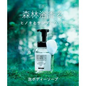 ボディソープ BOTANIST ボタニスト ボ...の詳細画像1