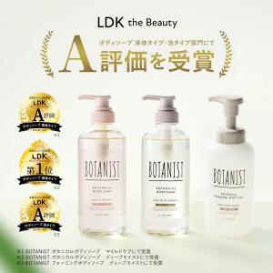 ボディーソープ BOTANIST ボタニスト ...の詳細画像3