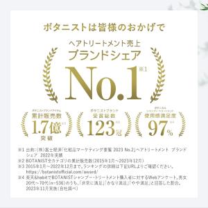 ボディーソープ BOTANIST ボタニスト ...の詳細画像5