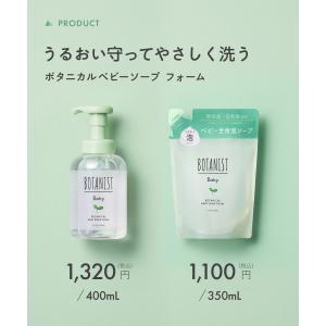 ボディソープ BOTANIST ボタニスト ベ...の詳細画像2