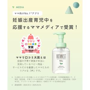 ボディソープ BOTANIST ボタニスト ベ...の詳細画像3