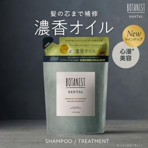シャンプー 詰め替え BOTANIST SANT...の商品画像