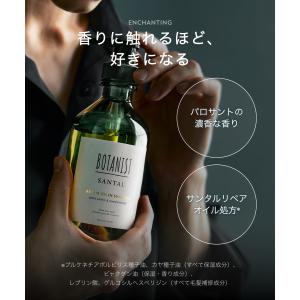 シャンプー 詰め替え BOTANIST SAN...の詳細画像5