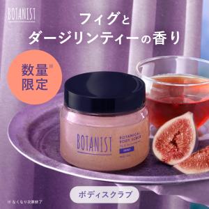 BOTANIST（ボタニスト） ボタニカルボディーソープ ディープフォーム