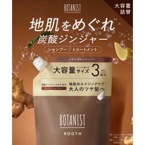 【夏の地肌ケア】ボタニスト シャンプー 詰め替...の詳細画像2
