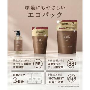 【夏の地肌ケア】ボタニスト シャンプー 詰め替...の詳細画像3
