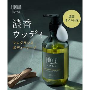 BOTANIST ボタニスト SANTAL サ...の詳細画像1