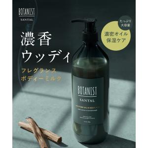 ボディミルク SANTAL BOTANIST ...の詳細画像1