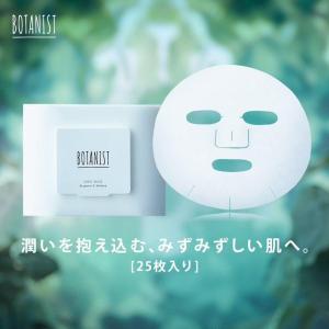 シートマスク BOTANIST ボタニカル  25枚入り ボタニスト
