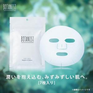 シートマスクスキンケア  BOTANIST ボタニカル 7枚入り ボタニスト パック フェイスパック フェイスマスク シート 美容液