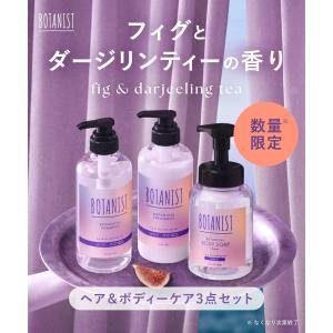 【数量限定】ボタニスト BOTANIST フィ...の詳細画像2
