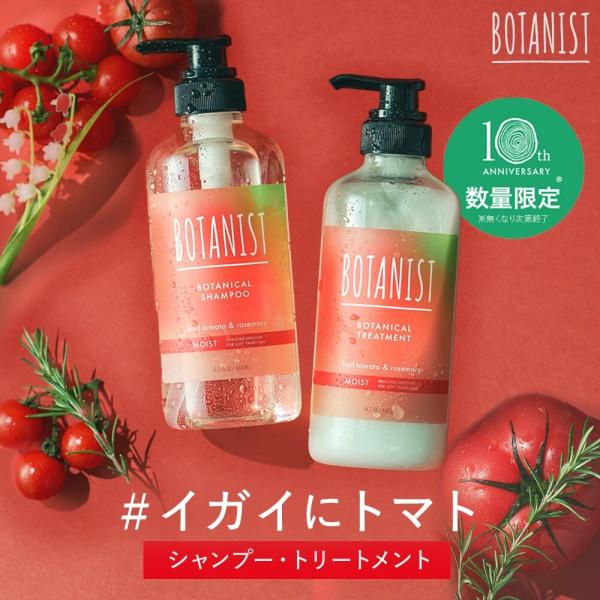 シャンプー BOTANIST ボタニカルシャンプーボトルセット くせ毛 レディース メンズ シャンプ...