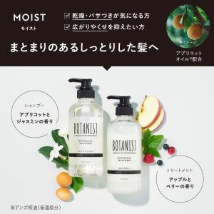 シャンプー 詰め替え BOTANIST ボタニ...の詳細画像5