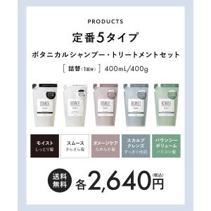シャンプー 詰め替え BOTANIST ボタニ...の詳細画像3