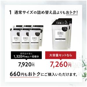 シャンプー 大容量詰め替え ボタニスト BOT...の詳細画像4