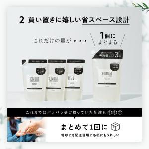 シャンプー 大容量詰め替え ボタニスト BOT...の詳細画像5