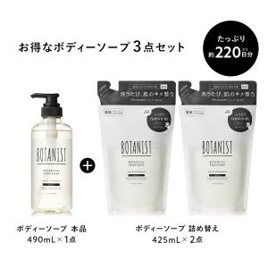 ボディソープ BOTANIST ボタニスト ボ...の詳細画像2