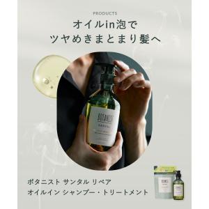 シャンプー ボタニストシャンプー BOTANI...の詳細画像3