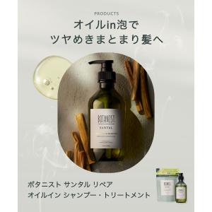 シャンプー シャンプートリートメント 詰め替え...の詳細画像4