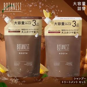 【夏の地肌ケア】 ボタニスト ルース シャンプー...の商品画像