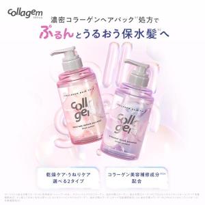 コラジェム モイスチャーリペアシャンプー＆トリートメント セット（440ml＋440g）×1個の商品画像