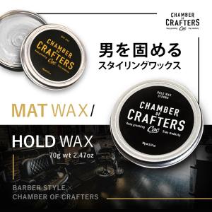 CHAMBER OF CRAFTERS ホールドワックス・マッドワックス 新商品 スタイリング剤 ヘアワックス ワックス サッカー