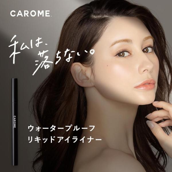 アイライナー＼リニューアル／  公式店 CAROME. カロミー ウォータープルーフリキッドアイライ...