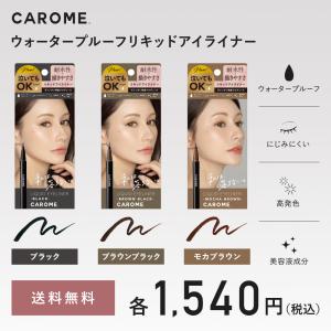 アイライナー＼リニューアル/ 公式店 CARO...の詳細画像2