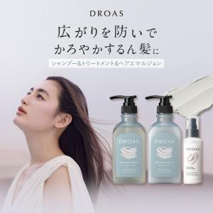 ヘアエマルジョン シャンプー セット DROAS ドロアス クレイ 泥 ダメージリペア カラーリペア シルキー クレンズ モイスト グロッシーヘアケア