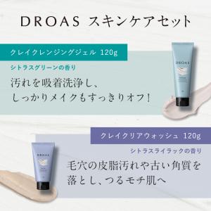 DROAS 洗顔 クレンジング スキンケアセッ...の詳細画像3