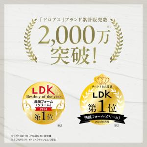 DROAS 洗顔 クレンジング スキンケアセッ...の詳細画像2