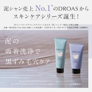 DROAS 洗顔 クレンジング スキンケアセッ...の詳細画像4