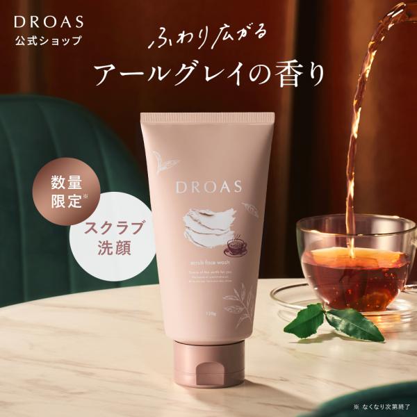 DROAS ドロアス  クレイマイルドスクラブウォッシュ 数量限定 泥 毛穴汚れ スクラブ洗顔 フェ...