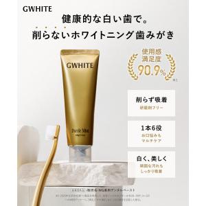 ホワイトニング 歯磨き粉 GWHITE ホワイ...の詳細画像2
