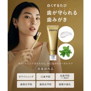 ホワイトニング 歯磨き粉 GWHITE ホワイ...の詳細画像3