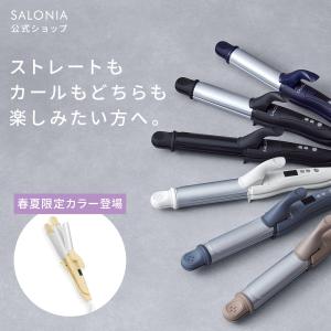 ヘアアイロン SALONIA サロニア 2WAY ストレート &amp; カールアイロン 32mm 【202...