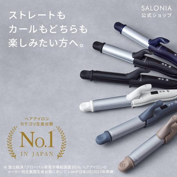 ヘアアイロン SALONIA 2WAY ストレート &amp; 32mm ストレートアイロン サロニア カー...