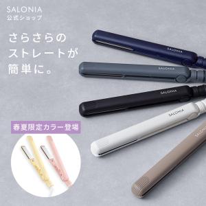 ヘアアイロン SALONIA 公式店 サロニア ストレートアイロン 【2024年 春夏限定カラー】Celebrate ストレート 15mm 24mm 35mm 家電 1年保証 スプリング