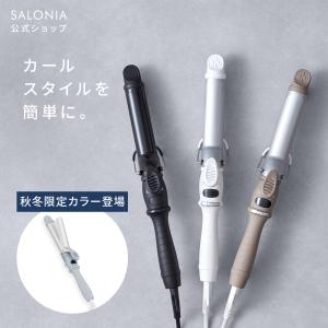 ヘアアイロン サロニア SALONIA  セラミック カール アイロン 32mm 25mm 19mm アイロン カール コテ 女性｜アンドハビット