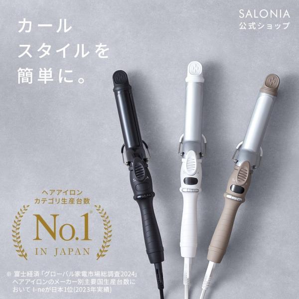 ヘアアイロン サロニア SALONIA  セラミック カール アイロン 32mm 25mm 19mm...