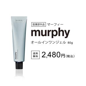 マーフィー オールインワンジェル murphy...の詳細画像3