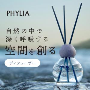 アロマディフューザー PHYLIA フィリア 単品2970円 リード ディフューザー バイオフィリックディフューザー