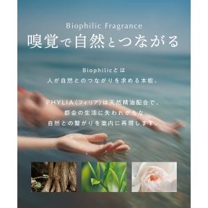 アロマディフューザー PHYLIA フィリア ...の詳細画像4