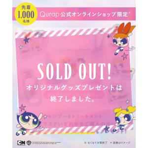 Qurap キュラップ ラッピングセラムヘアマ...の詳細画像2