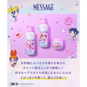 Qurap キュラップ ラッピングセラムヘアマ...の詳細画像3