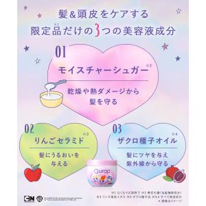 Qurap キュラップ ラッピングセラムヘアマ...の詳細画像5