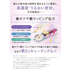 Qurap キュラップ ラッピングセラムヘアマ...の詳細画像4